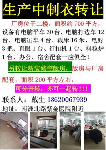 10月23日精选商务信息 客户与工厂资源对接、空间出租转让及网络技术转让指南